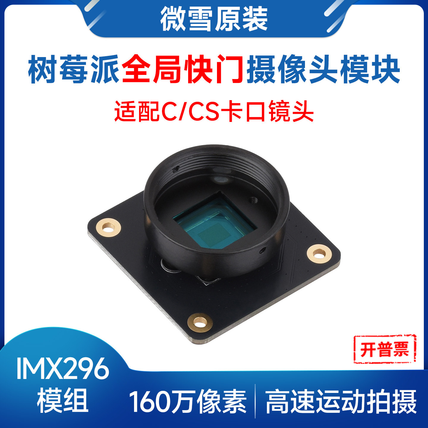 Woli Weixue Raspberry Pi 5 カメラ - Raspberry Pi Global Shutter Camera Imx296 のレビューと価格